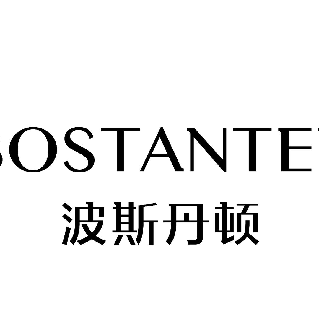 波斯丹顿潮流箱包直播间