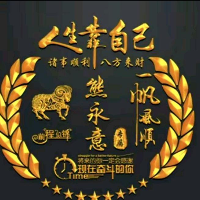 幸福一生(不定时间直播)交朋友🌻