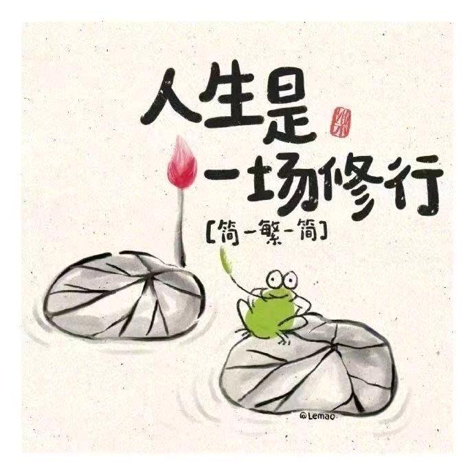 修⭐