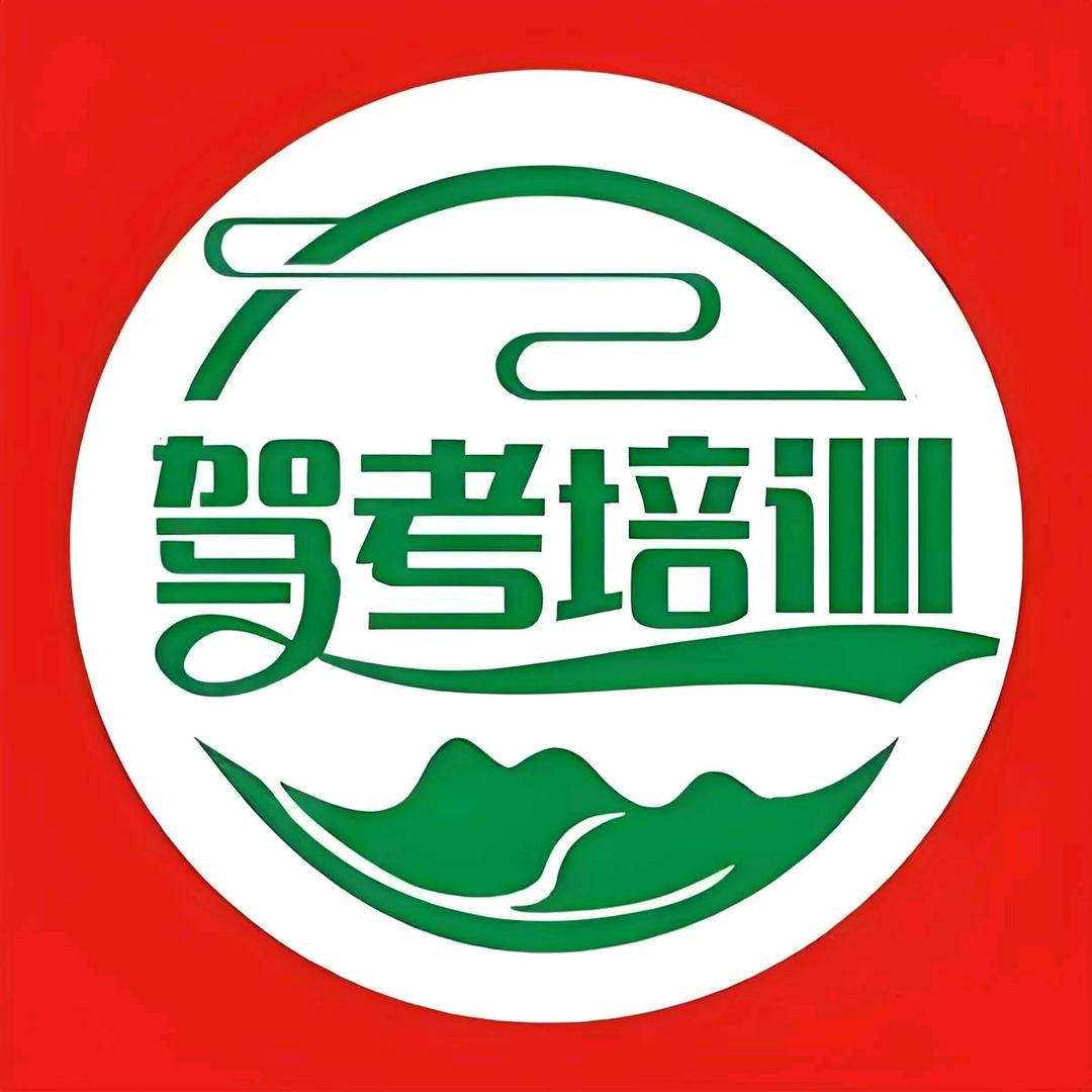 驾考速记珊珊教练