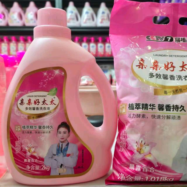 亲亲好太太洗衣液