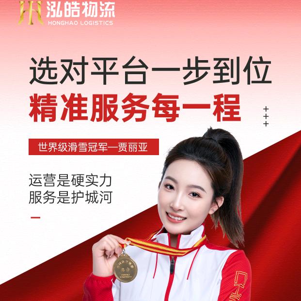 潍坊泓皓物流运输