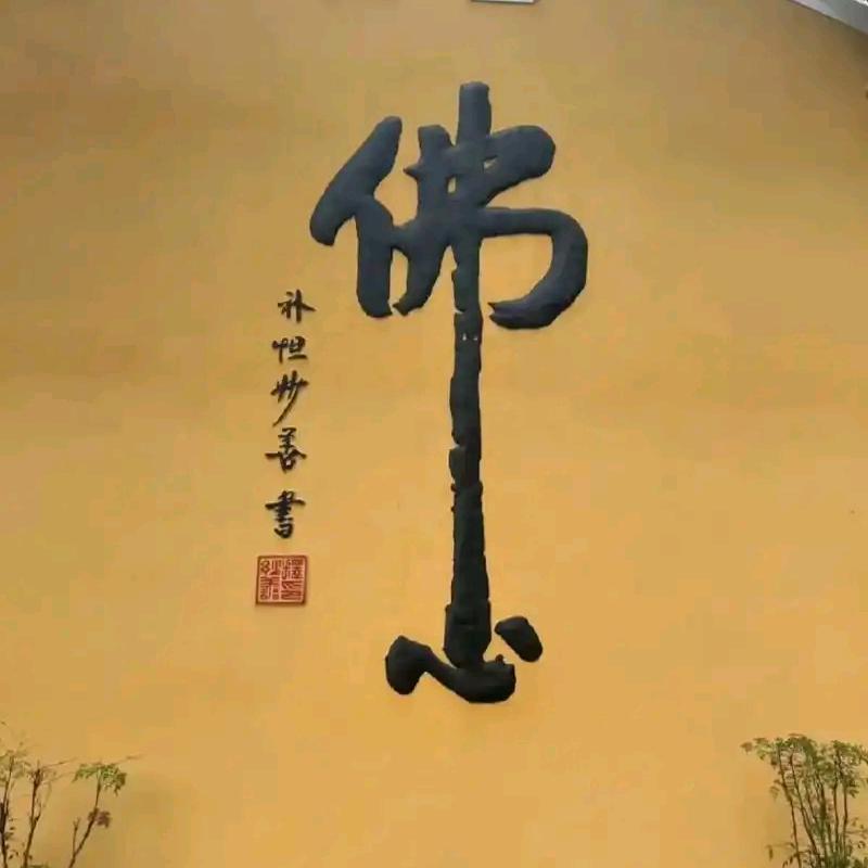 行者