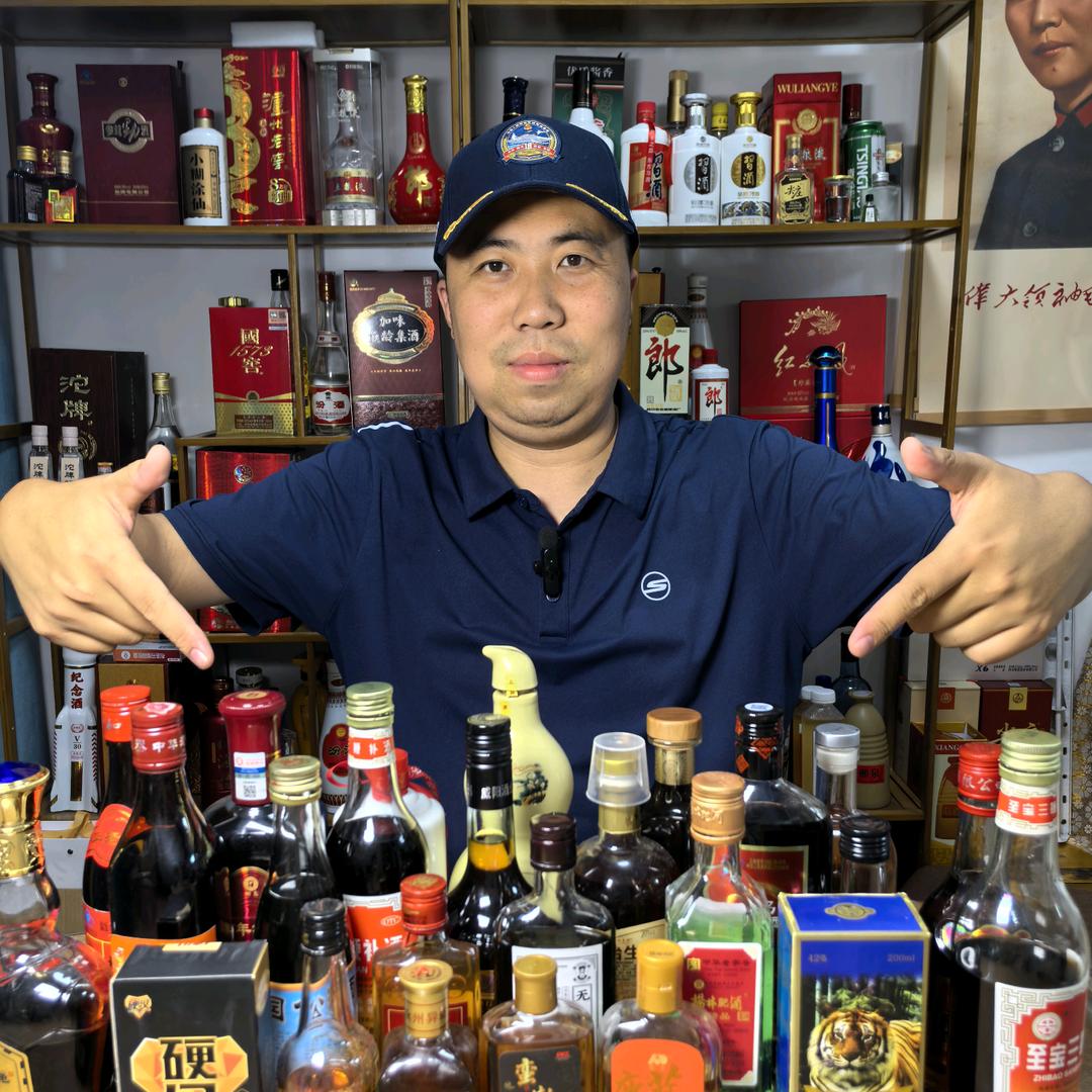酒点整