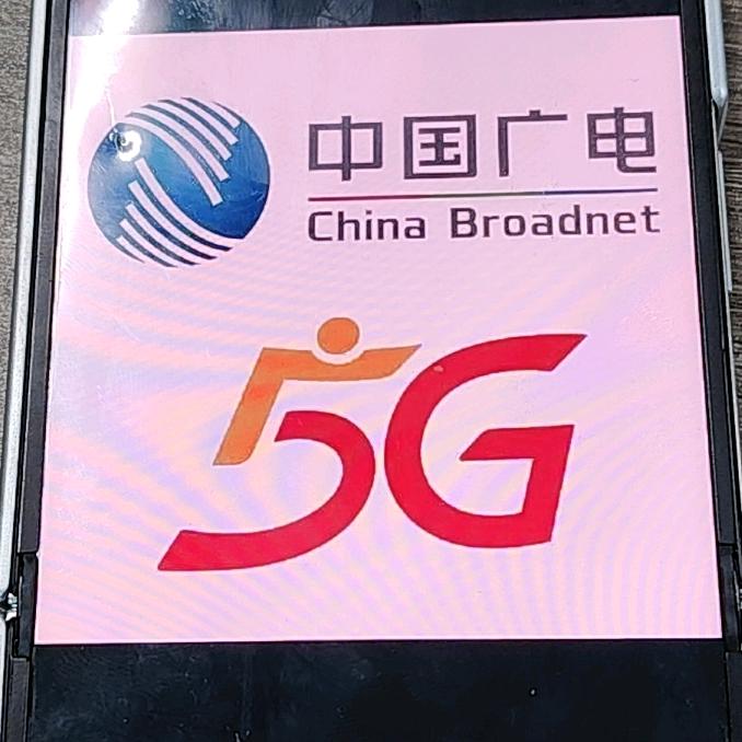 中国广电营业厅小李
