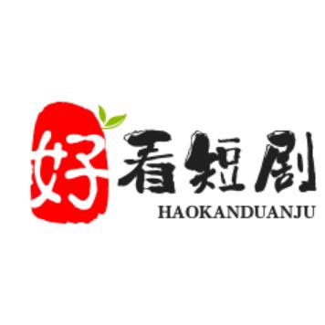 好看短剧