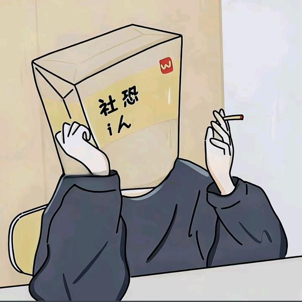 安归然.
