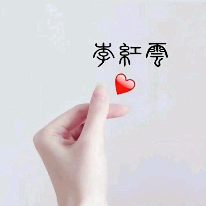 得过且过，一笑而过