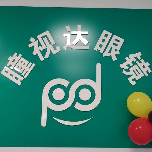 瞳视达眼镜官方号