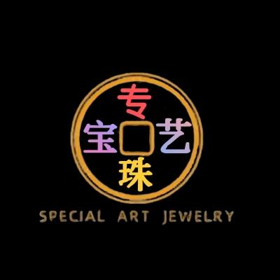 专艺珠宝（黄金♻️收）