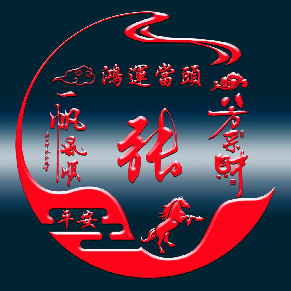 贺龙