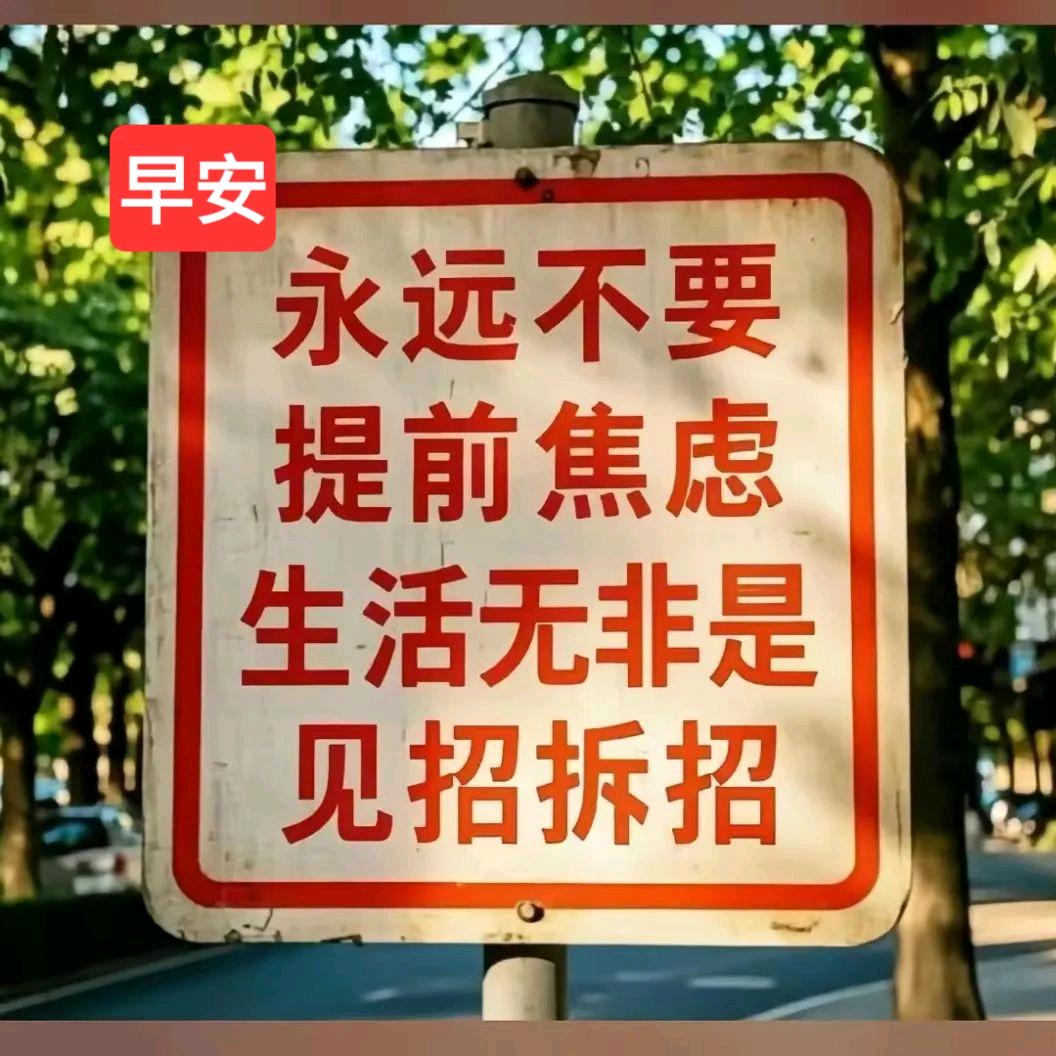 开心