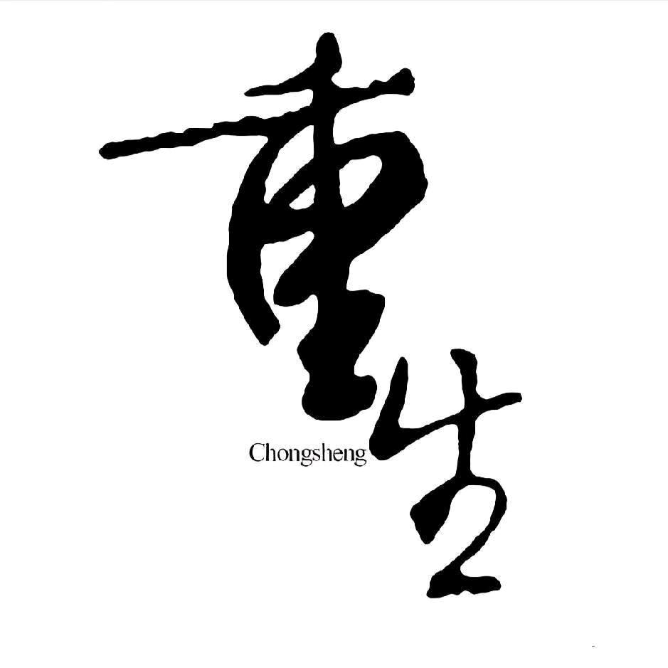 万州区重生美发设计店