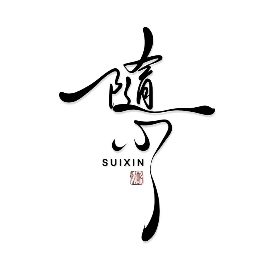 一紙荒年
