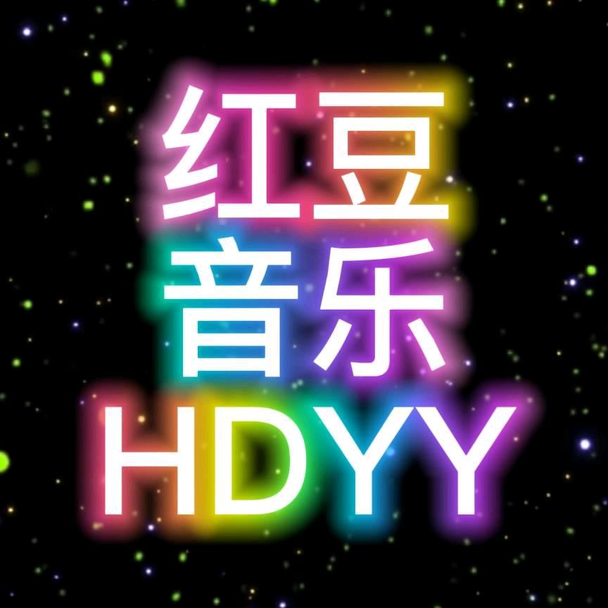 紅豆音乐🎶