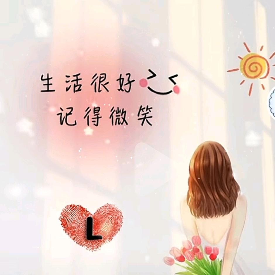 💞ℒᎭℯ⃝余生ᩚ安ᮨ໌້好࿐