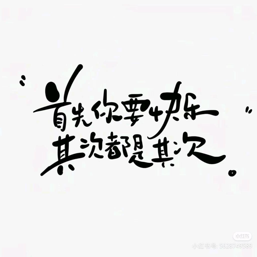 虎妞