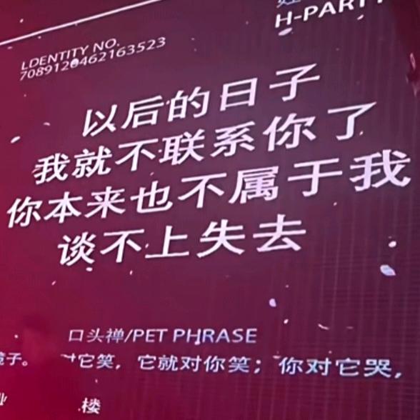 ღ᭄放过自己᭄