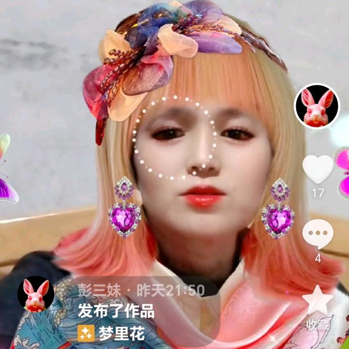 妹妹