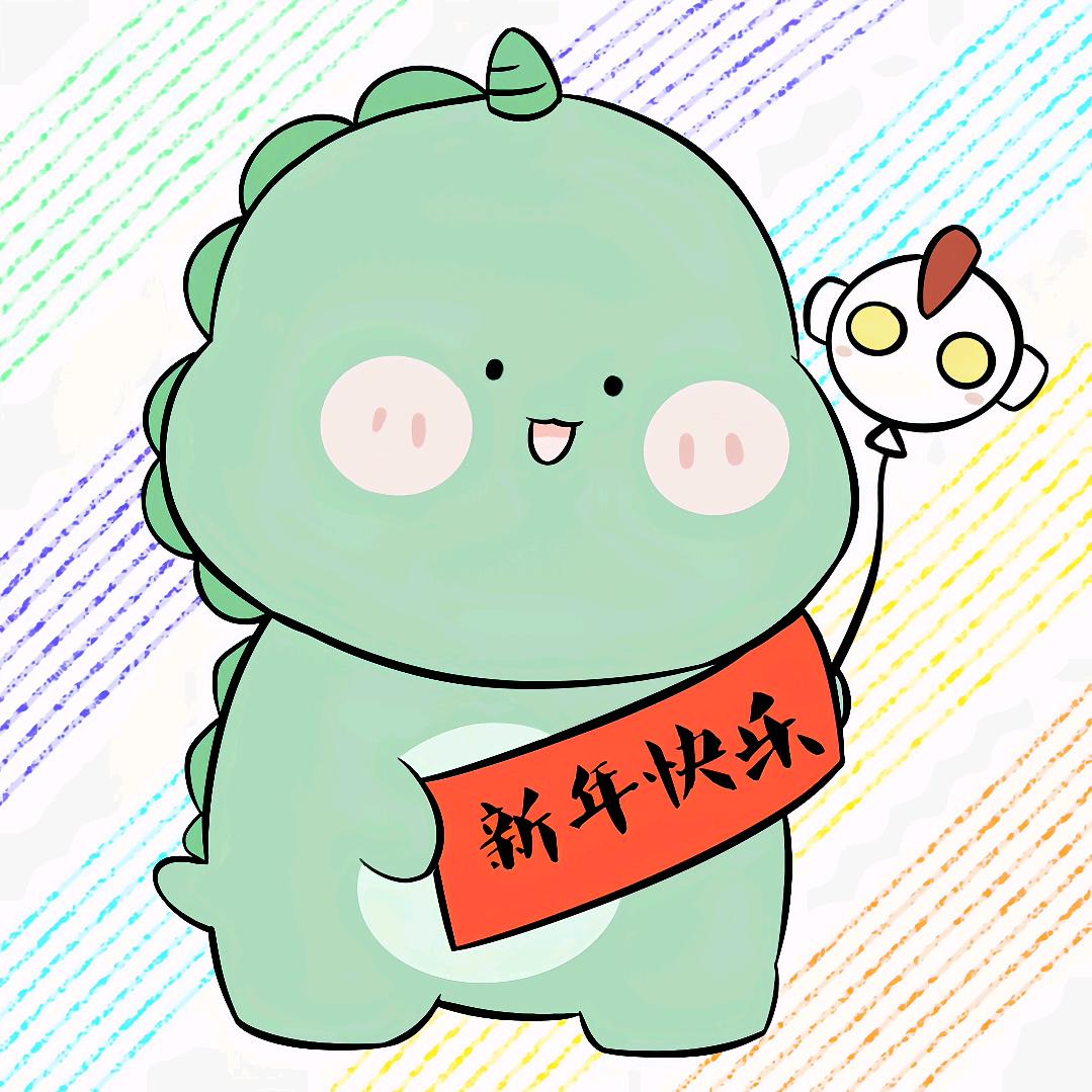 恐龙漫剪