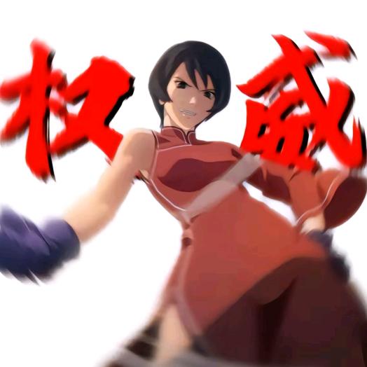 无敌黑土大王.