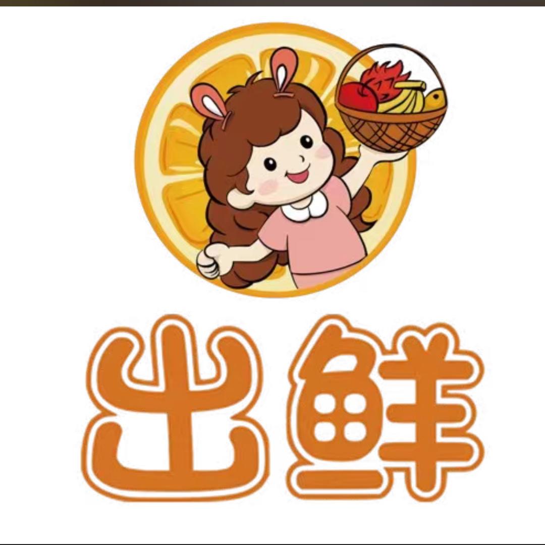 出鲜水果供应链