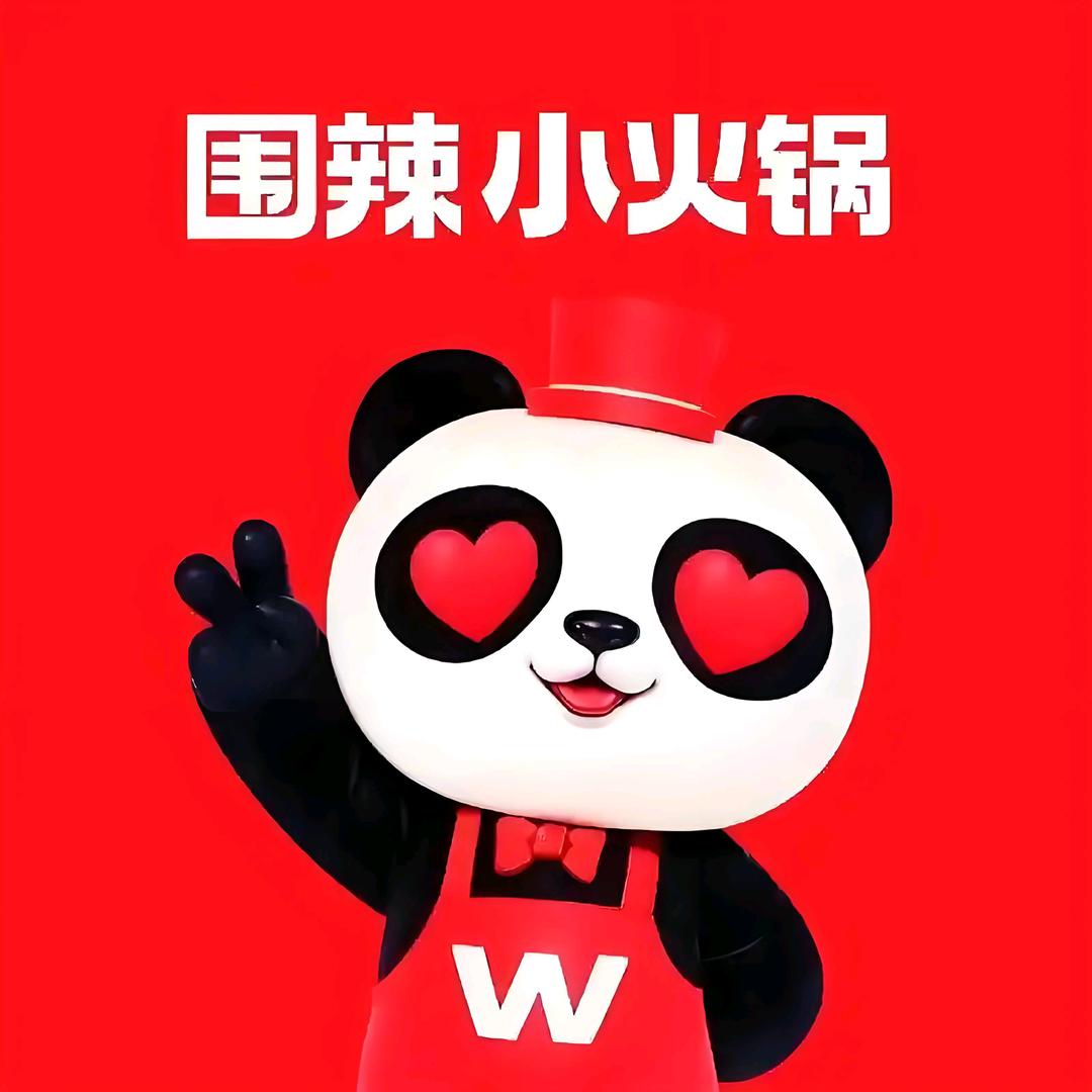 围辣小火锅（矿一中店）