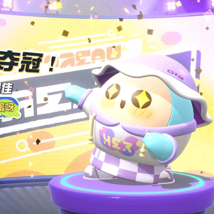 蛋仔派对小水波蛋蛋呀和江屿山芭0