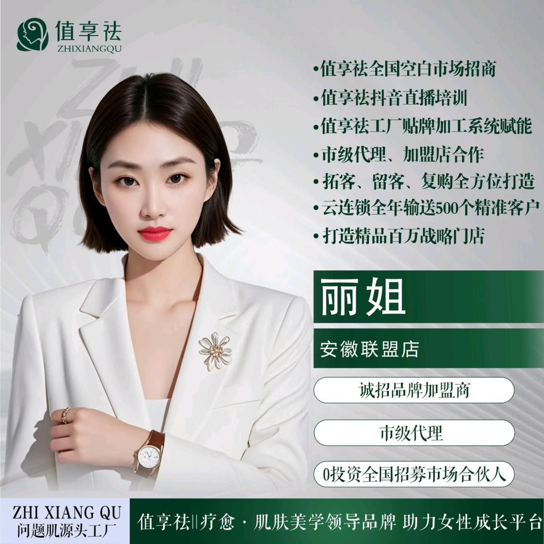 丽姐