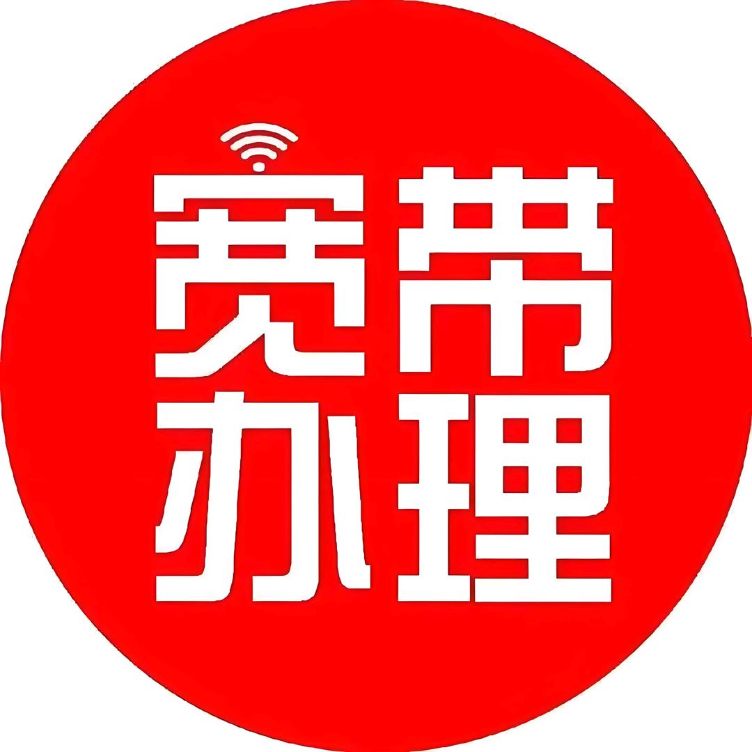 咸阳宽带