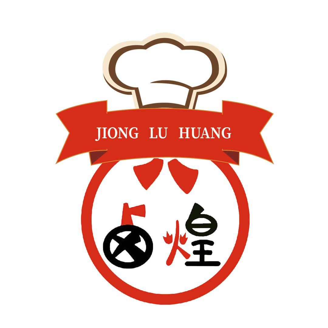 囧卤煌（熟食冻品批发）