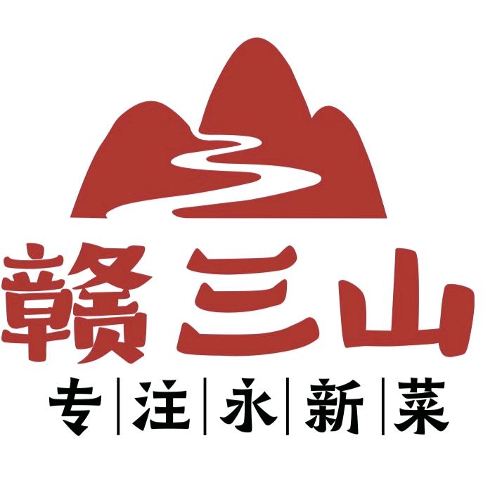 赣三山·专注永新菜龙湾华庭店