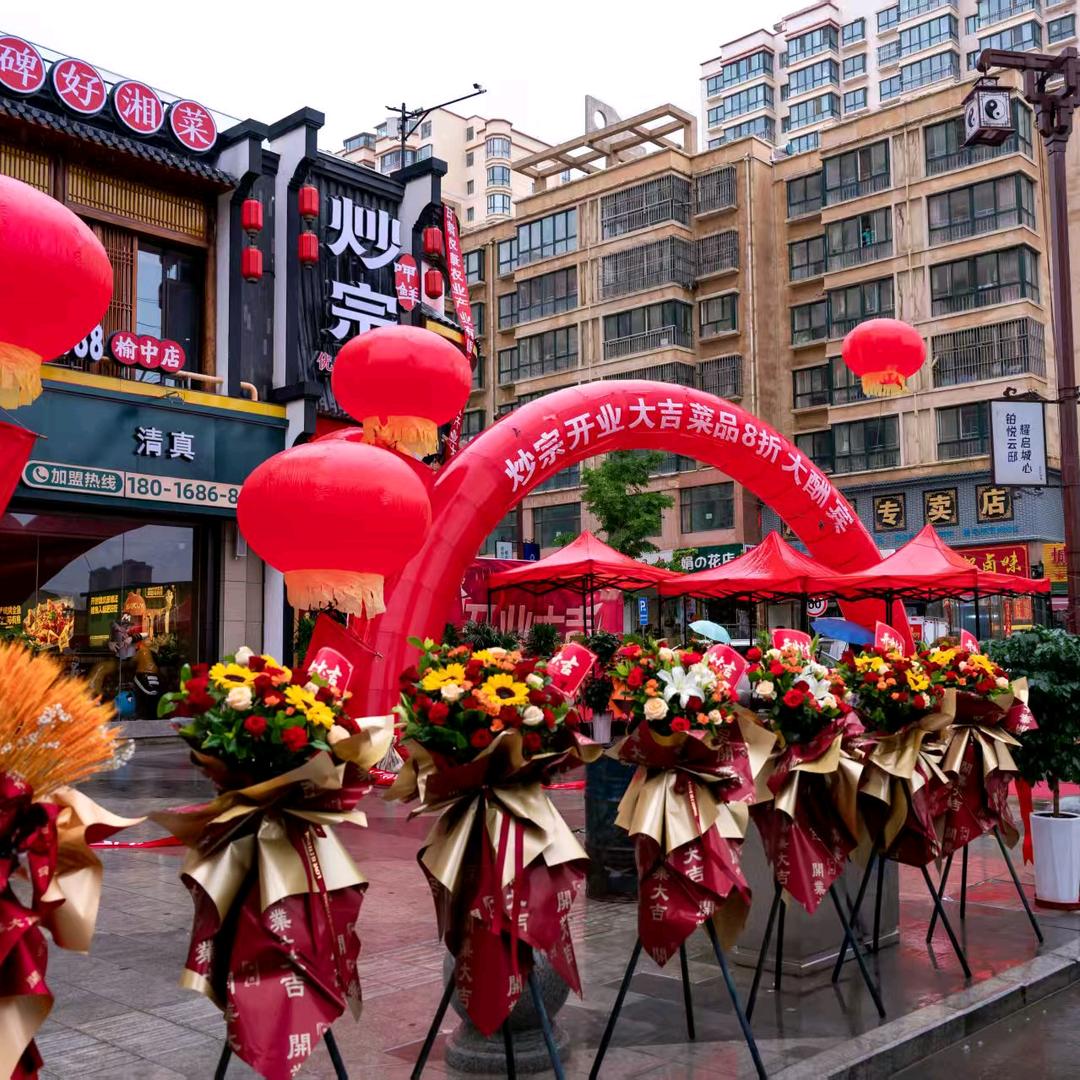 炒宗榆中刘店长