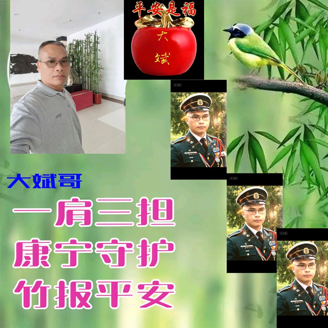竹担康善