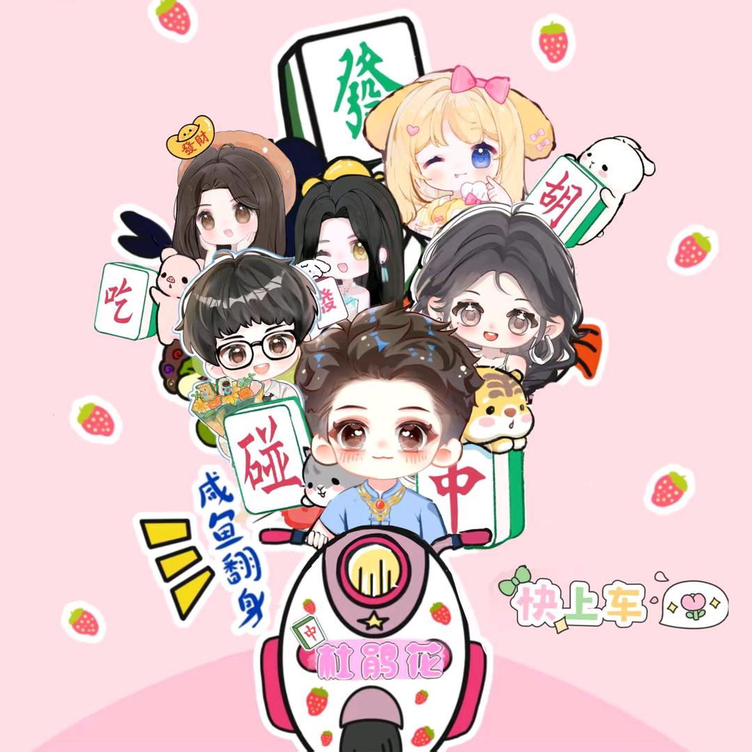 天神传（棒棒堂）