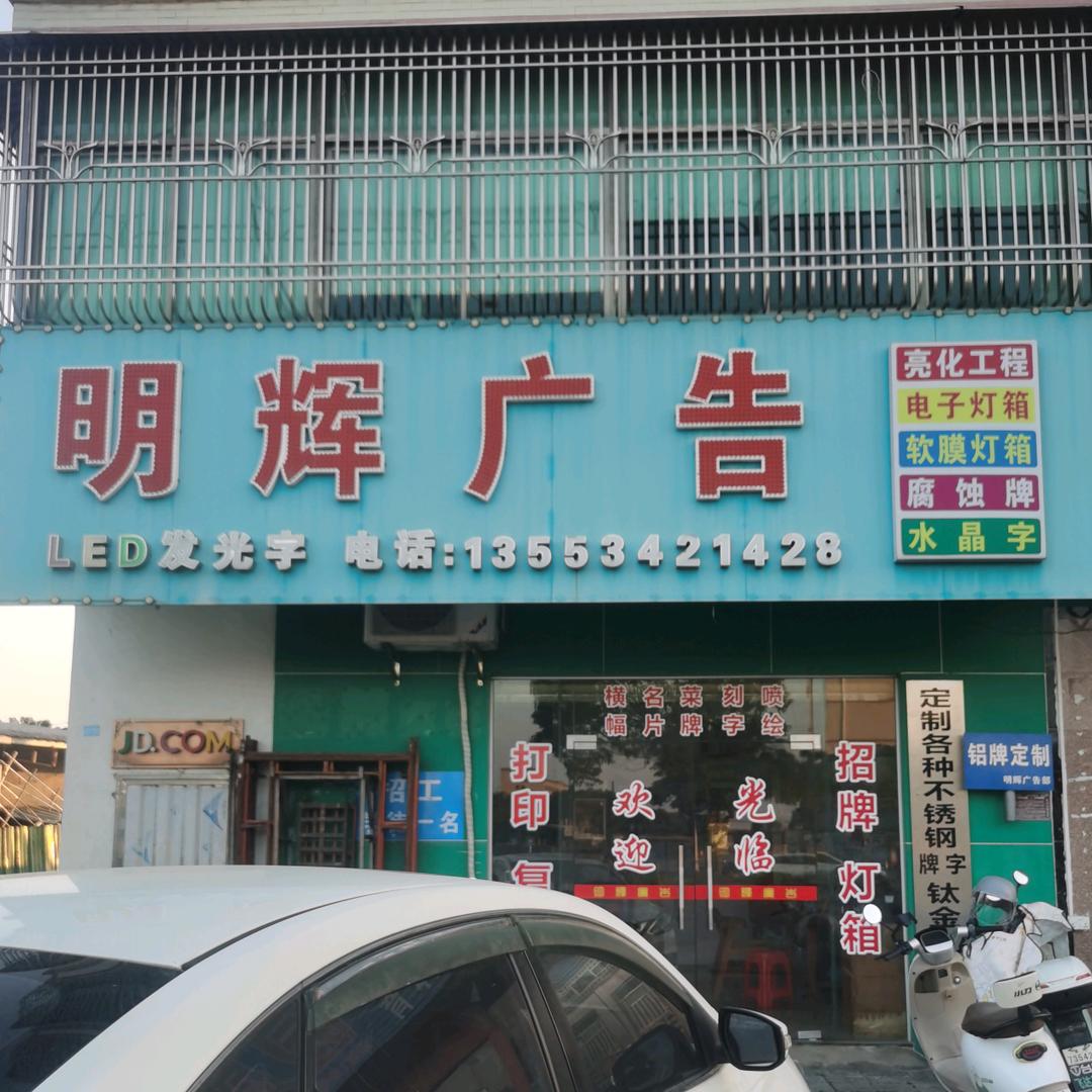 惠州广告
