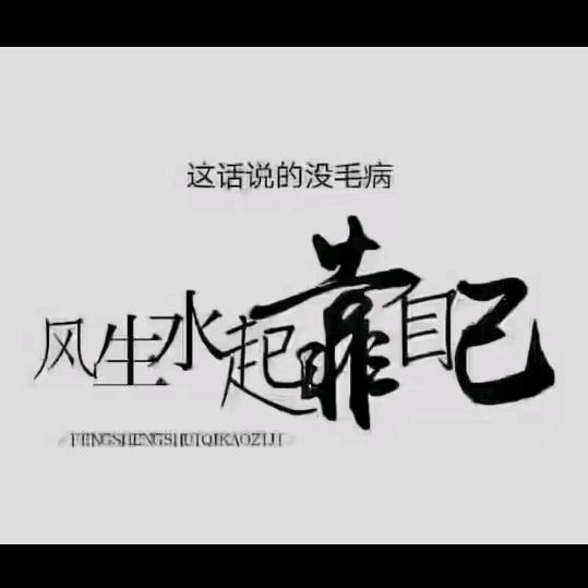 一世情缘头像