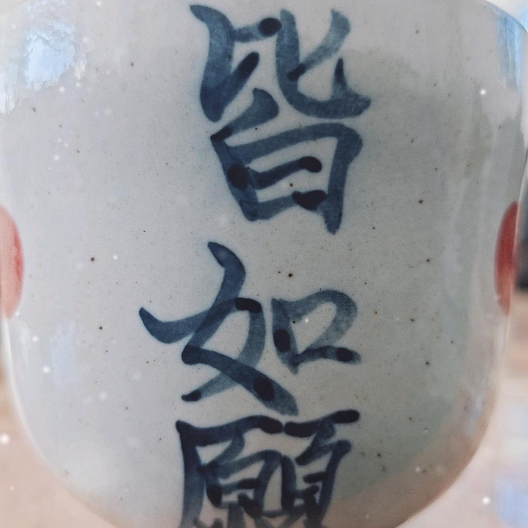皆如願
