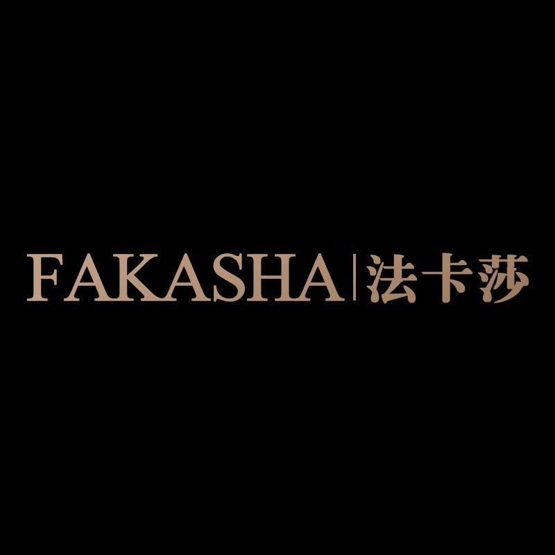 法卡莎家具旗舰店