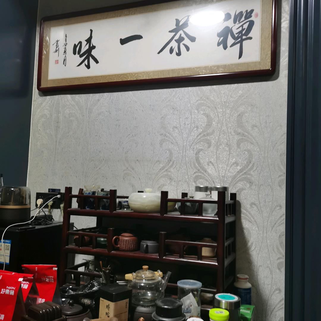 禅茶一味@
