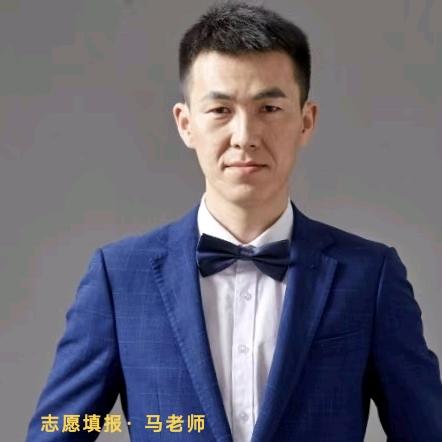 马利东老师，志愿填报