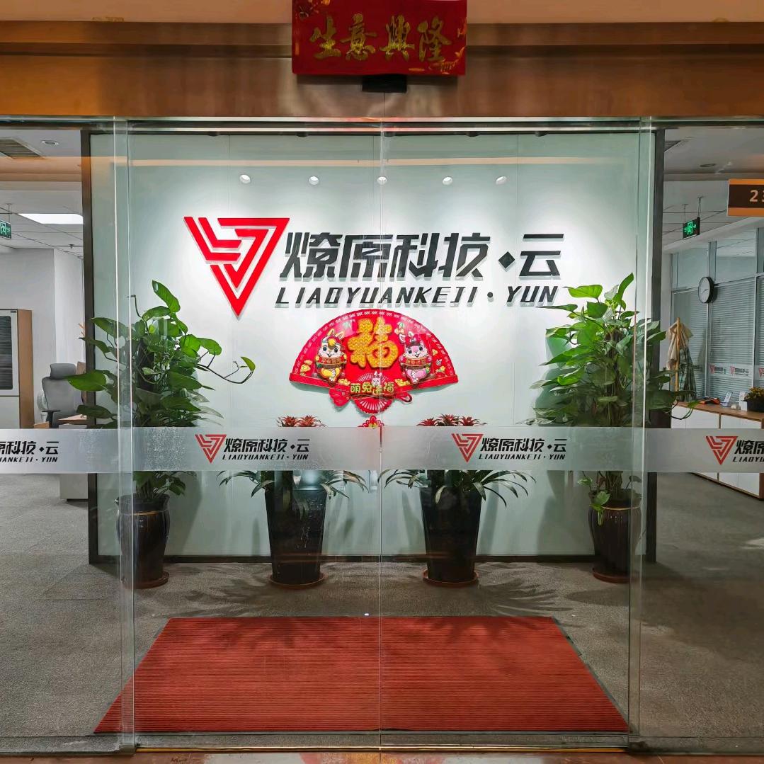 燎原·王少杰