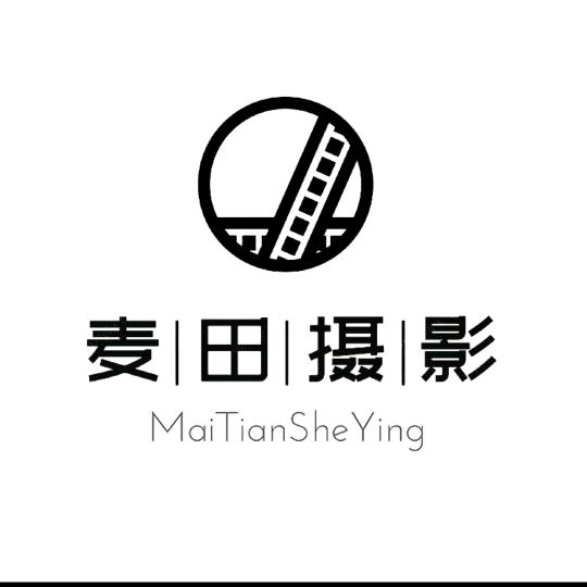 麦田摄影工作室