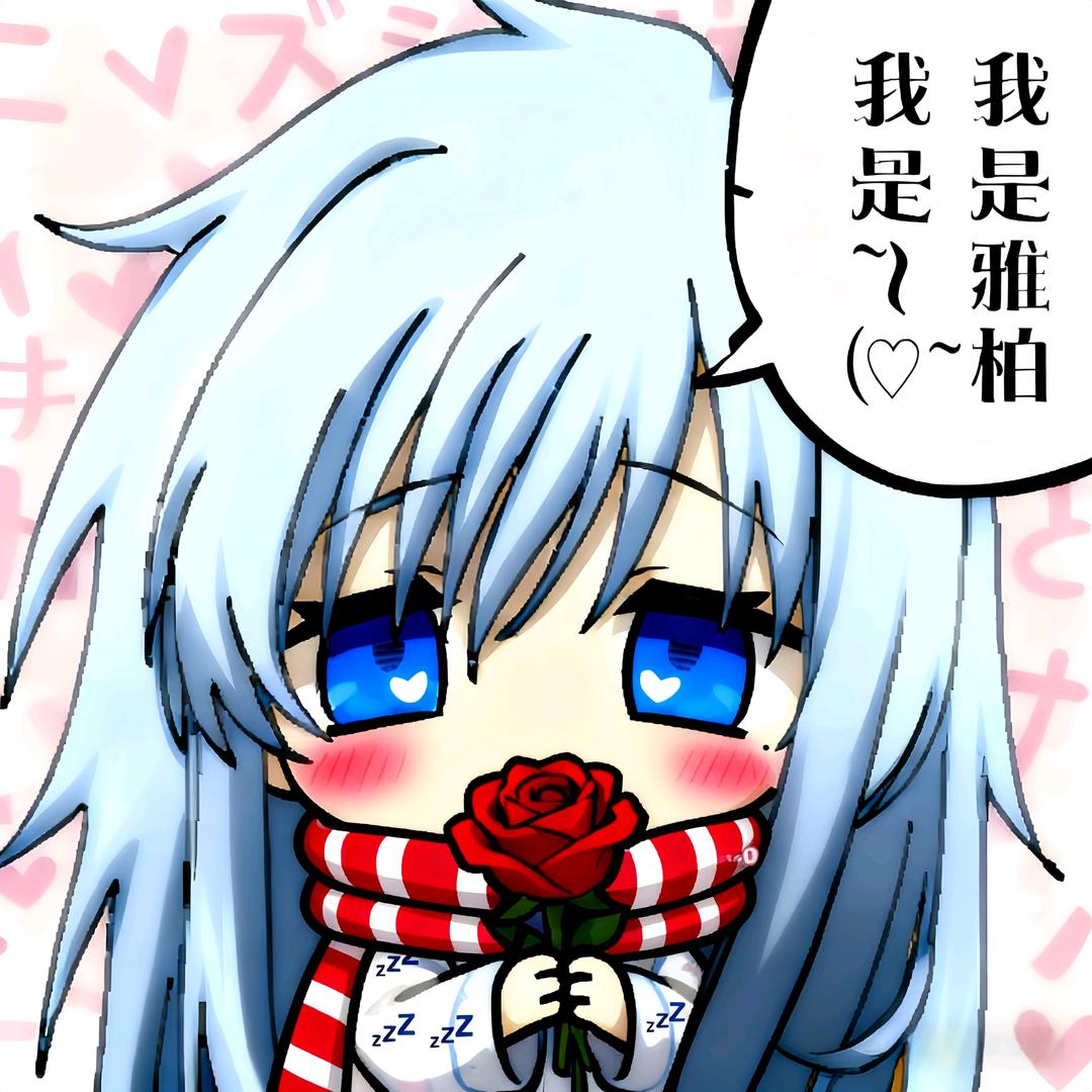 雅帕现任