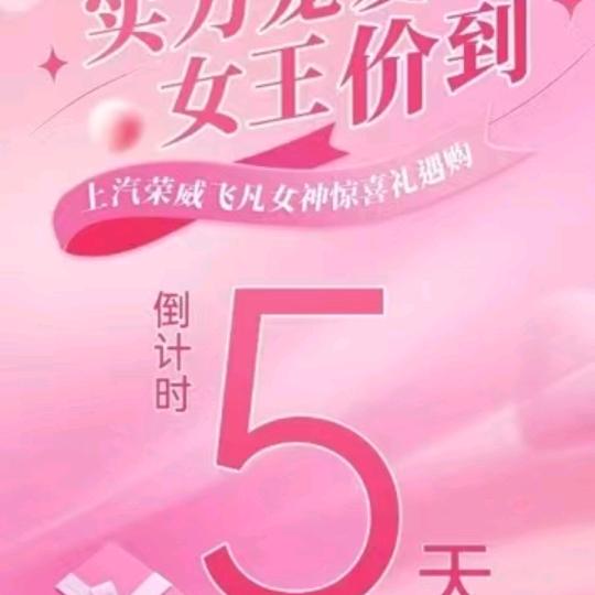 上汽荣威-林州华裕店(老原)