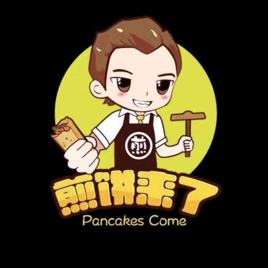 煎饼来啦😁