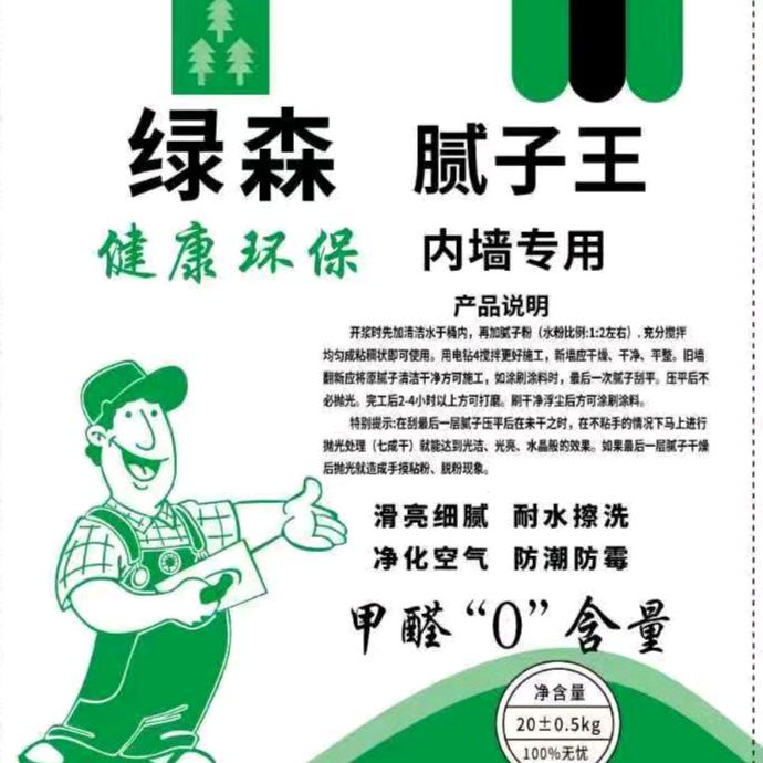 绿森涂料建材厂
