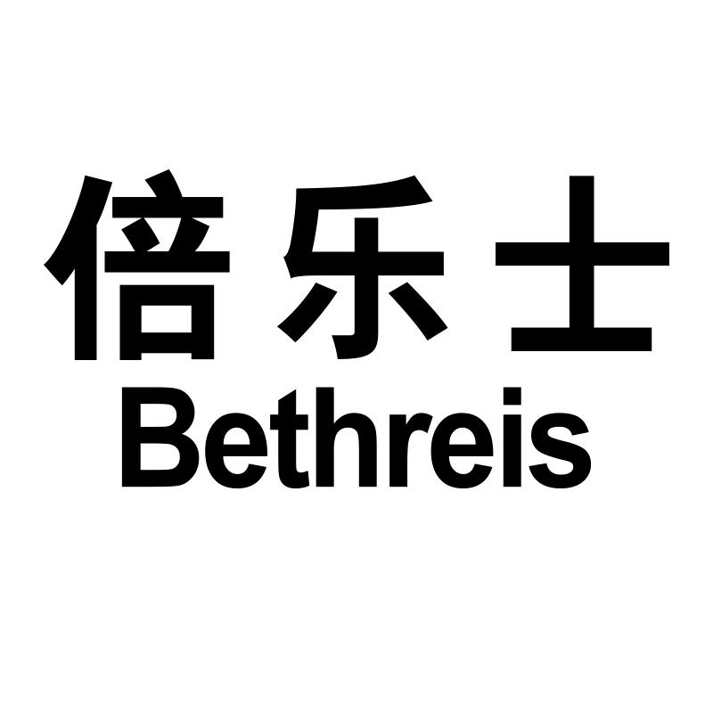 倍乐士纸尿裤拉拉裤工厂授权店