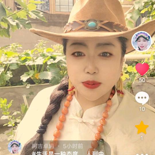 阿吉卓玛