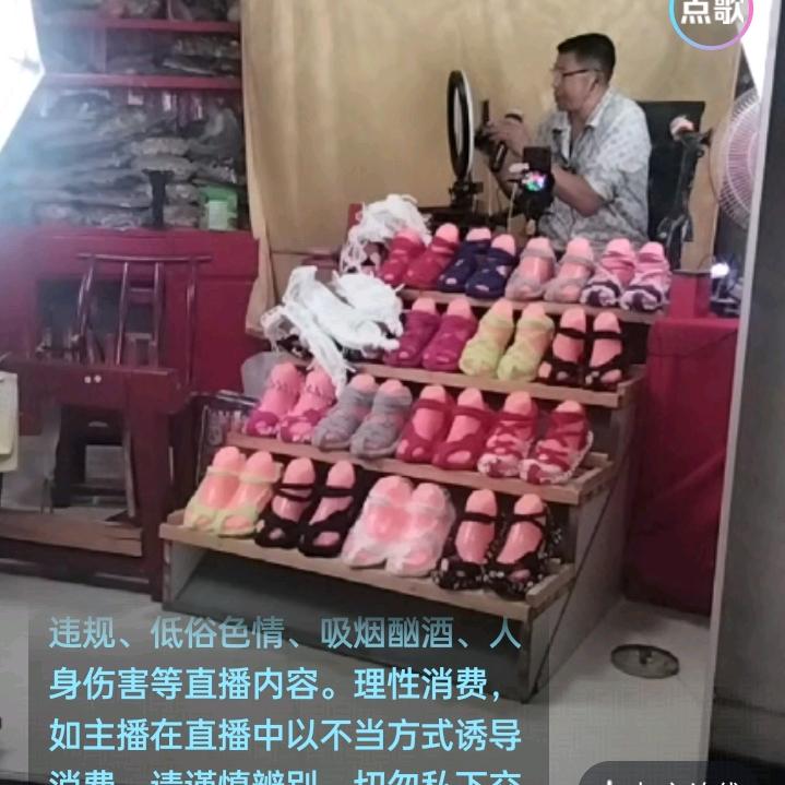 俊枚农副产品布草鞋19点15分开播